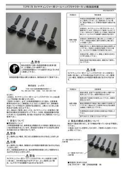 警告 注意 警告 注意 警告