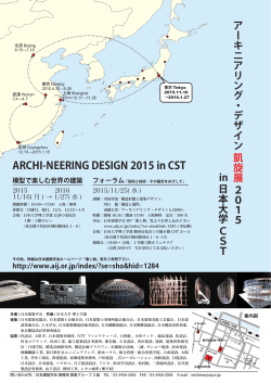 ARCHI-NEERING DESIGN 2015 in CST - A