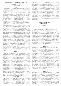 Document