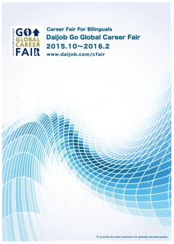Daijob Go Global Career Fair 2015.10∼2016.2
