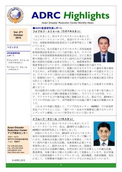 Vol. 271 - Asian Disaster Reduction Center（ADRC）