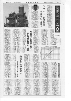 記事（pdf） - コトブキ技研工業