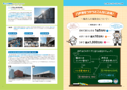 八戸港をつかうとこんなにお得！