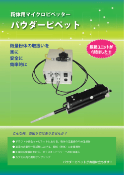 製品カタログ