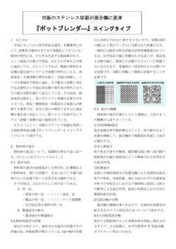 記事のPDF版はこちら