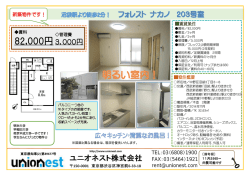 フォレストナカノ