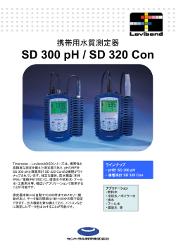 SD 300 pH / SD 320 Con