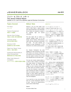 Japanese - July 2015