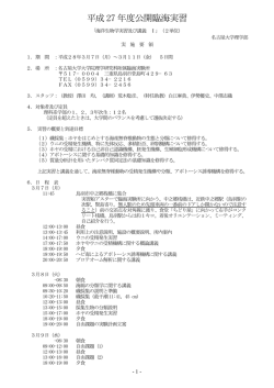 別紙様式 - 名古屋大学理学部生命理学科