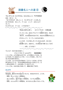 読書名人への道 ④