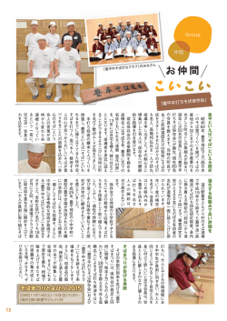 豊平といえば「そば」といえる歴史