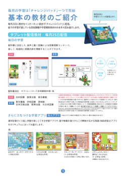 講座紹介（PDF）