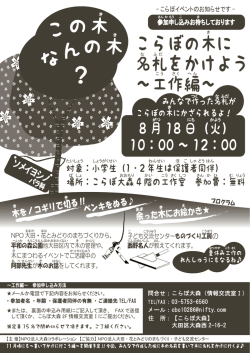 ？ な の木 の木
