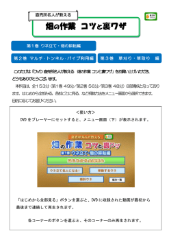 詳しい目次はこちら