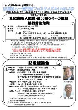 さいくう平安の杜 - 三重県かるた協会