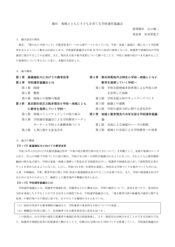 概要を見る