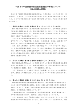 1．事業報告(抜粋) - 京都府社会福祉協議会