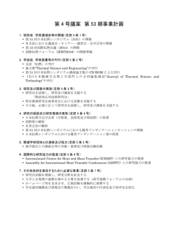 第53期（平成26年度）