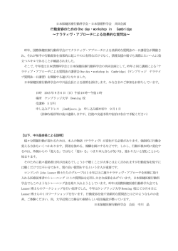 案内 - 日本禁煙科学会