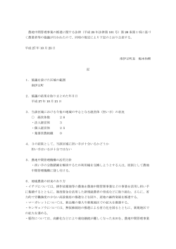 平成27年度市町人農地プラン公表(121KBytes)