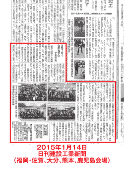 福岡・佐賀、大分、熊本、鹿児島会場