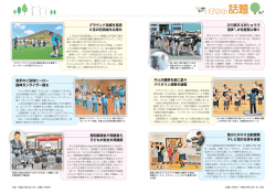 特別講演会で保護者ら 子どもの安全を再確認 小にNHK出前授業