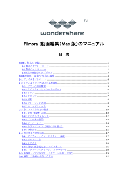 製品ガイドをダウンロード【PDF形式】 - Wondershare ワンダーシェアー