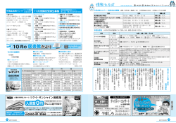 不用品活用バンク／11月度講座受講生／10月図書館だより