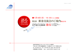 資料を見る（PDF形式） - 株式会社ビジネス・リスク・マネジメント研究所
