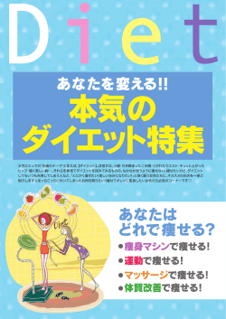 表紙モデル募集!!