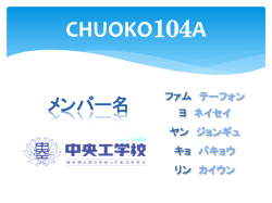 GPSにより位置を特定し
