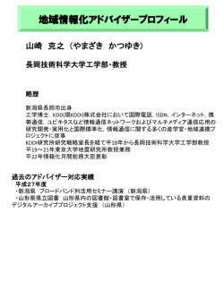 プロフィール