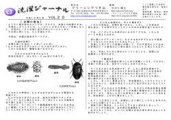 衣類の害虫 - クリーニングつき山ホームページ