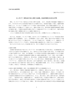 Joint Statement on LANGO in Japanese