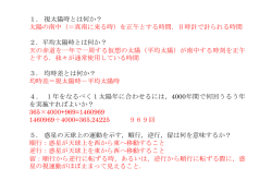 プレゼンテーション - 東海大学理学部化学科