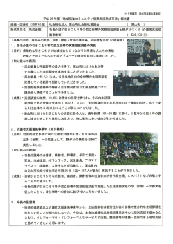葉山町社会福祉協議会 - 神奈川県社会福祉協議会