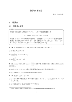 講義配布版