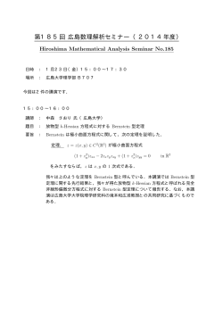 詳細 (details in PDF file)