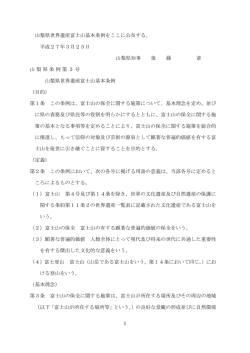 条例本文（PDF：154KB）