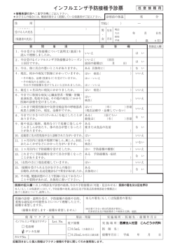 ダウンロード - こんどう小児科ホームページ