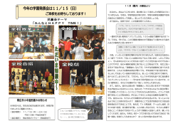 学校通信13号（裏）