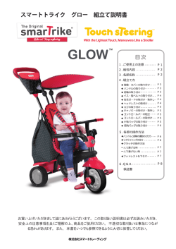 GL。WT&rdquo; 一 目次