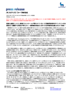 医師と基礎インスリン製剤でコントロールが得られていない2 型糖尿病