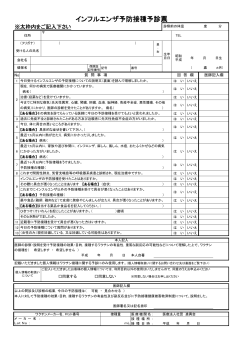 こちら - 医療法人社団進興会