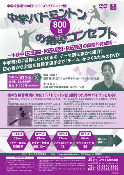 中学時代に習得したい技術を、 テーマ別に細かく紹介