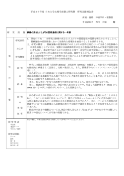 西川 大輔 - 日本大学文理学部