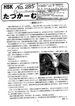 ・初雪の予報が出ました。 タイヤを交キ築し、 ー安個と思いきや、 もともと