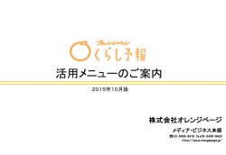 自社ブランド/商品のことを調べてみませんか？
