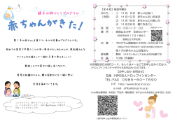 親子の絆づくりプログラム プログラム