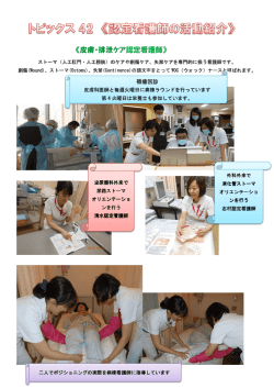 褥瘡回診 褥瘡回診